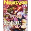 Monthly Newtype April 2022 1 Monthly Newtype April 2022 -Books Sales Store dfffa2daa2054212be84d1c5940aa13d.jpg