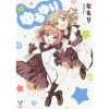 YuruYuri Vol. 15
