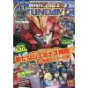 Monthly Gundam Ace February 2020