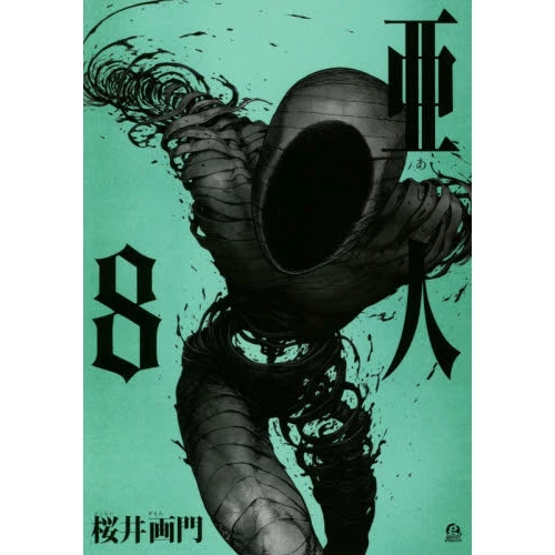 Ajin Vol. 8 3 Ajin Vol. 8