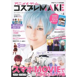 Anime & Game Cosplay Make Vol. 4