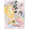 Kumamiko Vol. 6