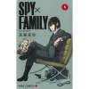 Spy X Family Vol. 5 -Books Sales Store e13f9e9e39a742c68ab6043564191103.jpg