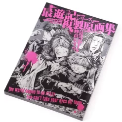 Saiyuki Series Reproduction Art Print Collection -Books Sales Store e154155104ce452ca0a329fa7e171955.jpg