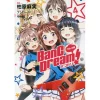 BanG Dream! Vol. 4