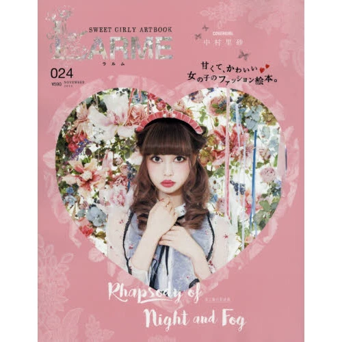 Larme November 2016 3 Larme November 2016