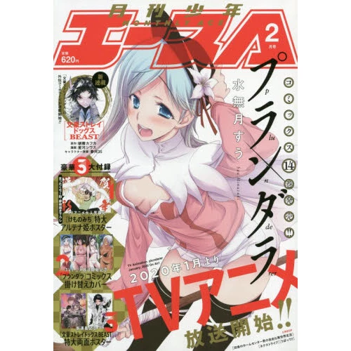 Monthly Shonen Ace February 2020 3 Monthly Shonen Ace February 2020