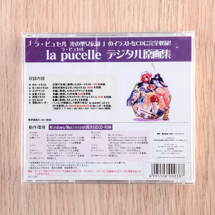 La Pucelle: Tactics Digital Art Collection 4 La Pucelle: Tactics Digital Art Collection - Image 2