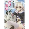 Zero Kara Hajimeru Maho No Sho Vol. 2 2 Zero Kara Hajimeru Maho No Sho Vol. 2 -Books Sales Store e1ce0f101dd54e5cac569c0d73f2fbec.jpg