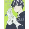 Cleanliness Boy! Aoyama-kun Vol. 4 -Books Sales Store e21cad5ad7fb405f85d25159626d9ef1.jpg