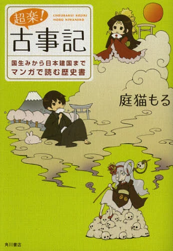 Super Easy! The Record Of Ancient Matters 3 Super Easy! The Record Of Ancient Matters