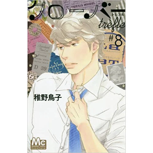 Clover Trèfle Vol. 8 3 Clover Trèfle Vol. 8