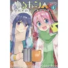 Laid-Back Camp Comic Anthology Vol. 1