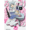Kemono Michi Vol. 1 -Books Sales Store e298742599de467e93ab1c6db5a98a1d.jpg