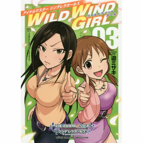 Idolm@ster Cinderella Girls: Wild Wind Girl Vol. 3 3 Idolm@ster Cinderella Girls: Wild Wind Girl Vol. 3
