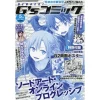 Dengeki G's Comic May 2017 1 Dengeki G's Comic May 2017 -Books Sales Store e32dd1310dde41c19386fed24887f138.jpg
