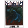 Berserk Vol. 34 1 Berserk Vol. 34 -Books Sales Store e3541a4685ef4cf2b5fa11c501d95978.jpg