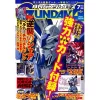 Monthly Gundam Ace July 2015 W/ Bonus Gundam Try Age Hi-V Gundam Card & Gundam Duel Company Zeong (Completed Model) Card -Books Sales Store e35b5667ed764aa8a8aac1ecaa527283.jpg