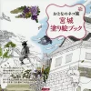 Adult Cat Travels: Imperial Palace Coloring Book 2 Adult Cat Travels: Imperial Palace Coloring Book -Books Sales Store e38dccb813d04a6b9b3ff4bf891a9d8d.jpg