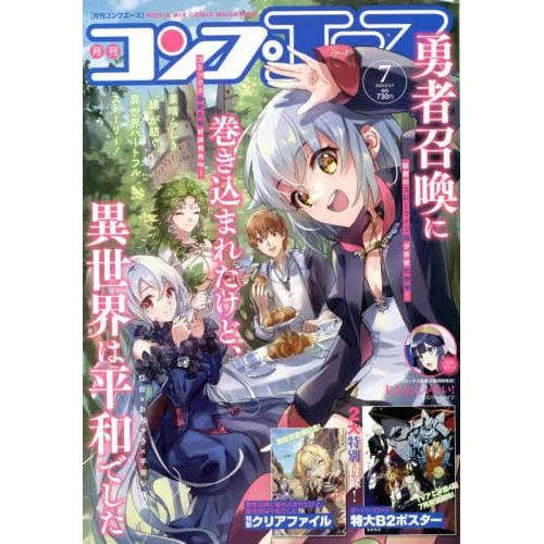 Monthly Comp Ace July 2022 3 Monthly Comp Ace July 2022