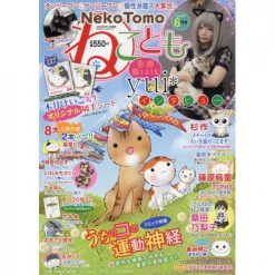 Neko Tomo June 2020