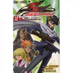 Yu-Gi-Oh! 5D's Vol. 2