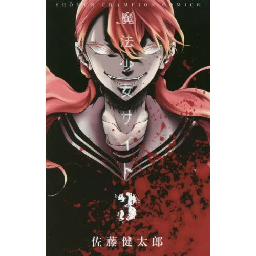 Magical Girl Site Vol. 3 3 Magical Girl Site Vol. 3