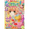 Nakayoshi October 2017 1 Nakayoshi October 2017 -Books Sales Store e42cdf10f20b4082b605febe4198e516.jpg