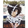 Monthly Newtype December 2016 -Books Sales Store e47e504bec7744f299d107edeeee92ab.jpg