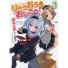 The Ryuo's Work Is Never Done! Vol. 3 (Light Novel) -Books Sales Store e48dc8a80e9f4999b66b548e82d9750b.jpg
