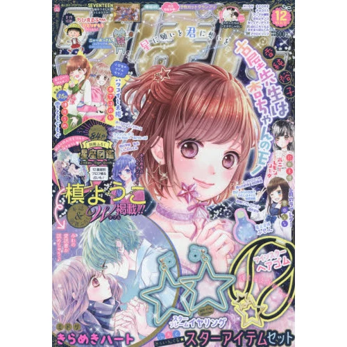 Ribon December 2018 3 Ribon December 2018