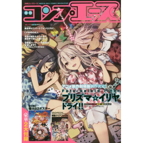 Monthly Comp Ace July 2020 3 Monthly Comp Ace July 2020