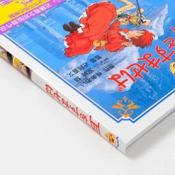 Ghibli Tokuma Anime Picture Book 11: Whisper Of The Heart -Books Sales Store e4dd8c7465574368b67e7c9b99eb3450.jpg