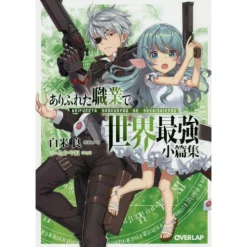 Arifureta: From Commonplace To World's Strongest: Short Stories (Light Novel)