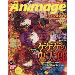 Animage December 2018