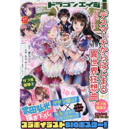 Dragon Age December 2020 3 Dragon Age December 2020