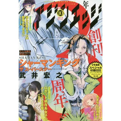 Shonen Magazine Edge October 2018 3 Shonen Magazine Edge October 2018