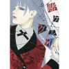 Kakegurui - Compulsive Gambler Vol. 9