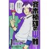 The Disastrous Life Of Saiki K. Vol. 7 2 The Disastrous Life Of Saiki K. Vol. 7 -Books Sales Store e5ecf58b1bbe4169ad273938461a8d00.jpg