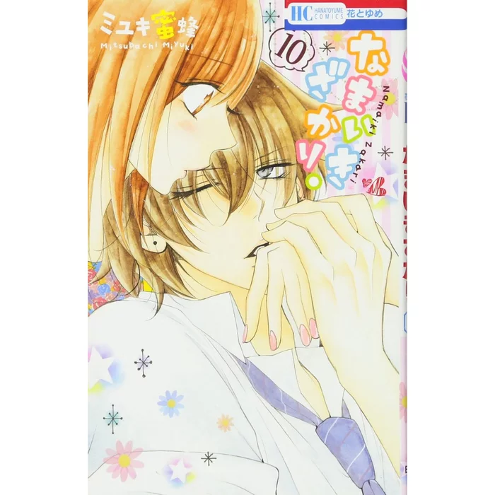 Namaikizakari. Vol. 10 3 Namaikizakari. Vol. 10