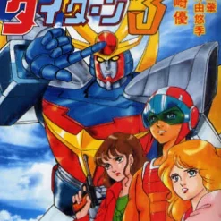 Invincible Steel Man Daitarn 3 -Books Sales Store e61cec01208c4581a251df0b49a2c882.jpg
