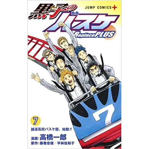 Kuroko's Basketball Replace Plus Vol. 7 3 Kuroko's Basketball Replace Plus Vol. 7