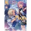 Grimgar Of Fantasy And Ash Vol. 6 (Light Novel)
