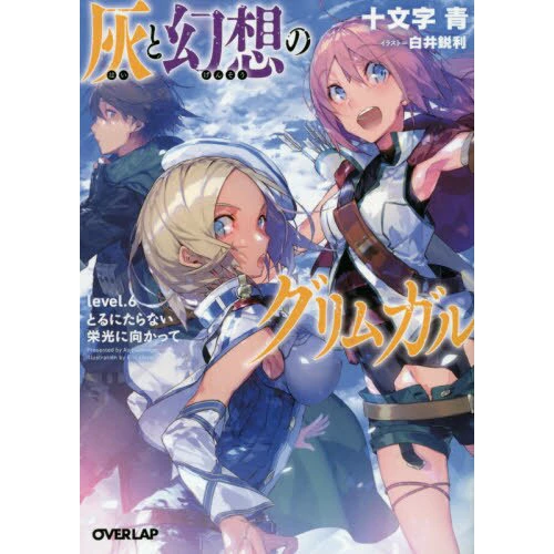 Grimgar Of Fantasy And Ash Vol. 6 (Light Novel) 3 Grimgar Of Fantasy And Ash Vol. 6 (Light Novel)