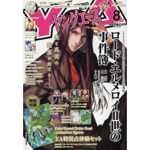 Young Ace August 2019 3 Young Ace August 2019