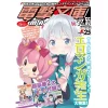 Dengeki Bunko Magazine May 2017 1 Dengeki Bunko Magazine May 2017 -Books Sales Store e6478a51aaa0432ab0c0200697672125.jpg