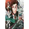 Chronos Ruler Vol. 2 -Books Sales Store e65bb2920b2949ed9c8744a9e768bb68.jpg