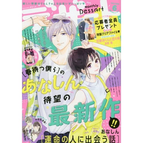 Dessert June 2021 3 Dessert June 2021