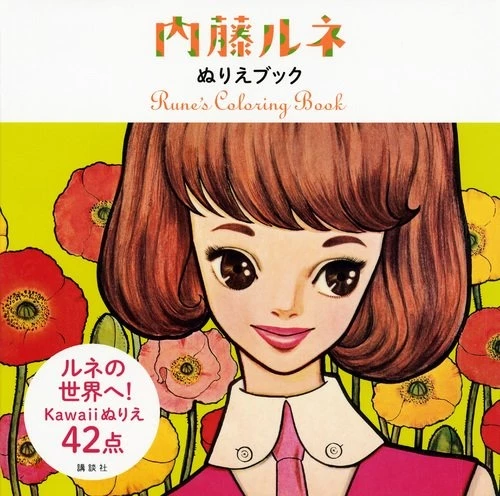 Rune's Coloring Book 3 Rune's Coloring Book