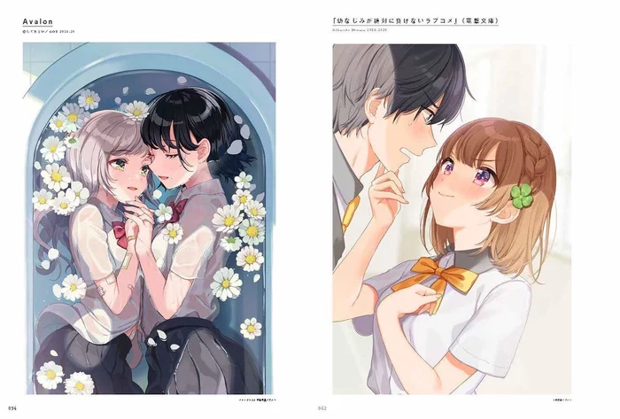 Ame Ni Kou: Shigure Ui Artworks 6 Ame Ni Kou: Shigure Ui Artworks - Image 4